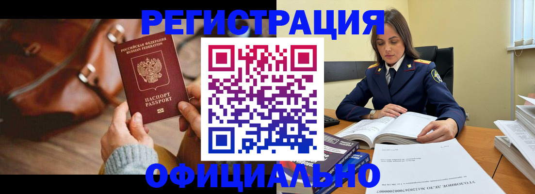 где прописаться в Среднеуральске