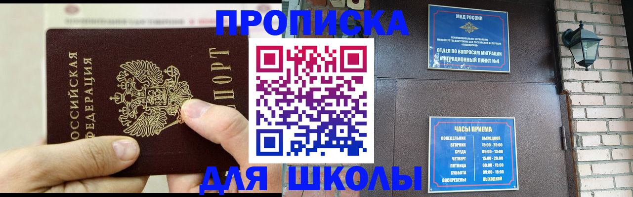 прописка в квартире в Среднеуральске